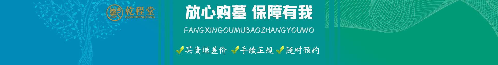 2022年北京及周边墓地最近价格表